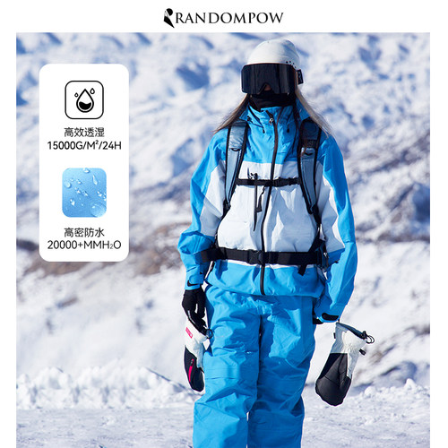 RandomPow滑雪衣服防水3L压胶