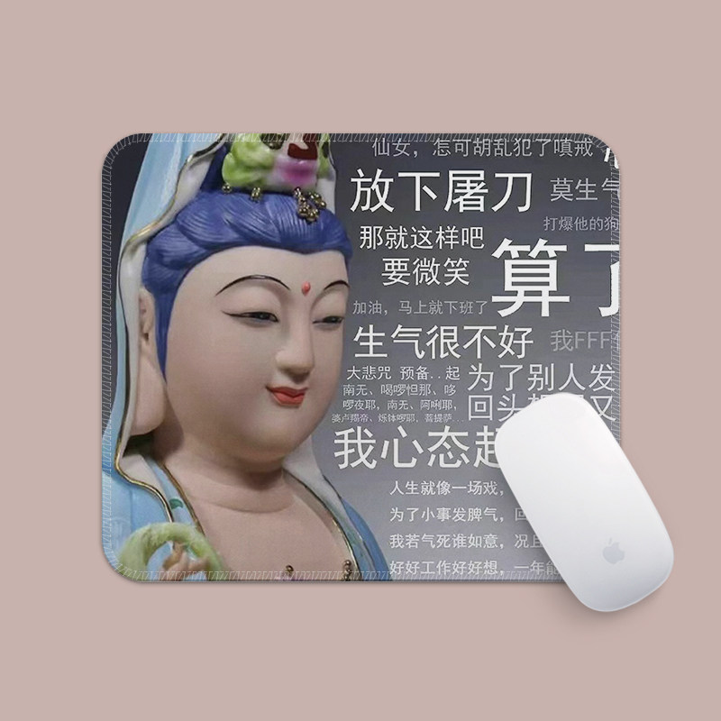 不要生气搞怪创意鼠标垫支持定制小号锁边防滑加厚幽默搞笑表情包