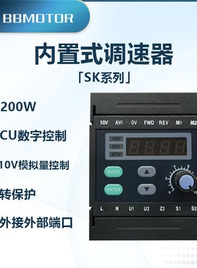 代精研SK200E单相220V电机内置调速器正反转减速模拟量带刹车