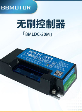 DC直流无刷电机控制器驱动器支持CANRS485RF433无霍尔定制FOC测试