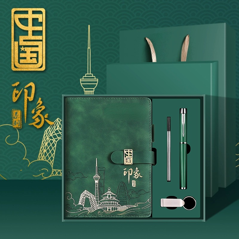 定制城市文创纪念品公司年会高档实用商务伴手礼周年庆送员工客户