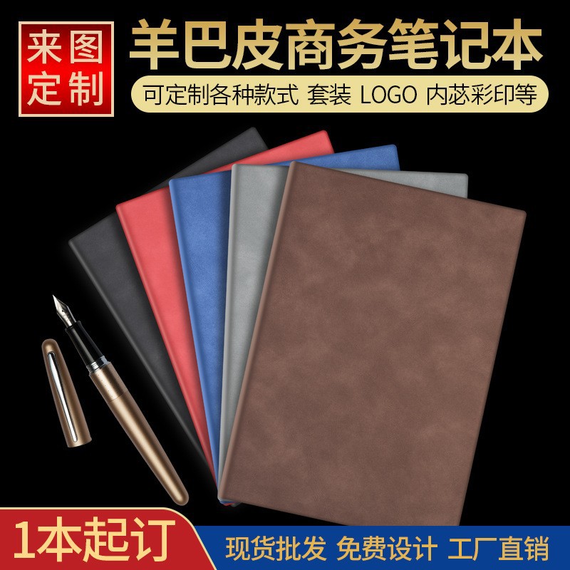 定制a5笔记本子商务记事本高颜值b5办公文具会议记录本可印logo定