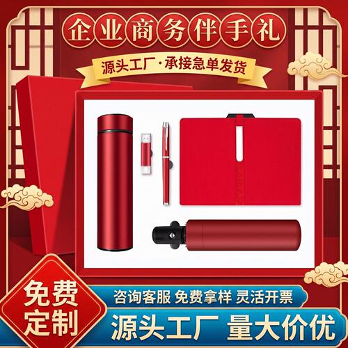 商务礼品定制LOGO团建会议活动开业周年庆节日伴手礼笔记本套装