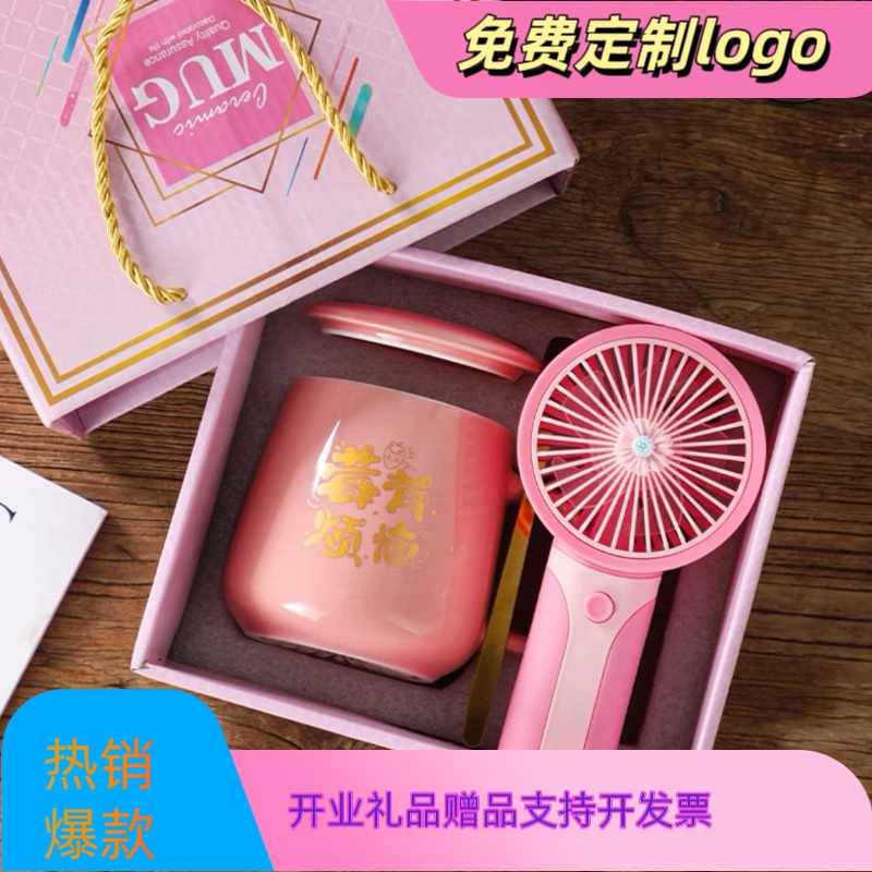 定制开业活动礼品定制logo公司团建赠品送客户员工实用奖品高档伴