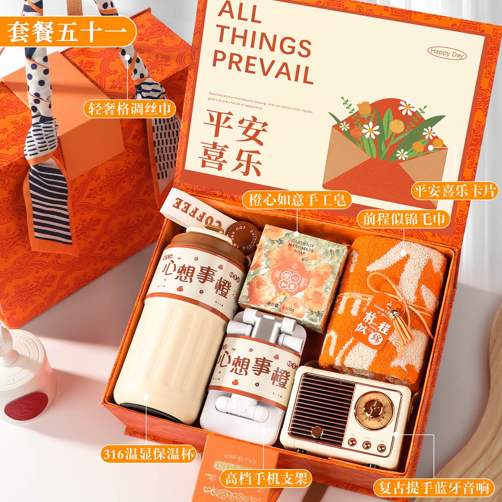 伴手礼定制logo公司会议商务实用送员工小礼品小众高级教师节礼物