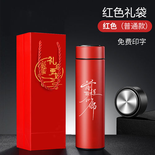 保温杯定制logo公司庆典纪念小礼品水杯刻字开业宣传印字杯子订制