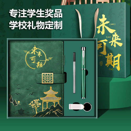开学季学校送学生中高考礼物学生奖品实用励志纪念品笔记本奖品