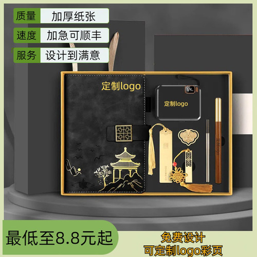 定制国潮笔记本礼盒套装定制可印logo高档商务记事本工作会议记录