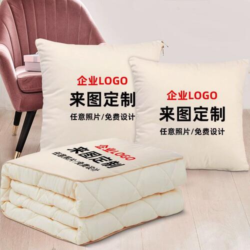 来图定做抱枕被子加logo企业宣传公司广告活动批量礼品靠枕定制