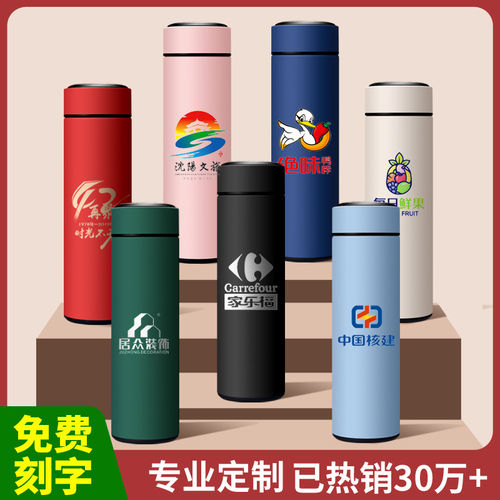 智能保温杯定制logo开业活动礼品水杯茶水分离广告杯子伴手礼定做
