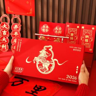 个性2026马年对联丝绸植绒背胶定制logo银行广告春联礼盒福字门联