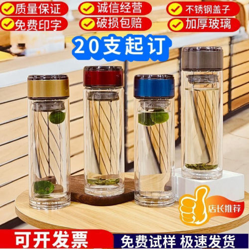 定制水杯印logo广告双层玻璃杯子茶杯定做活动礼品赠品印字刻字杯