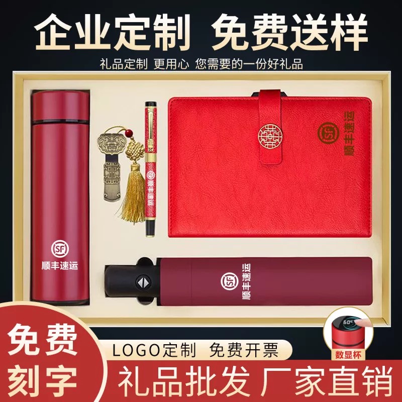 礼品套装定制印字商务伴手礼高档实用公司活动送客户员工纪念礼物