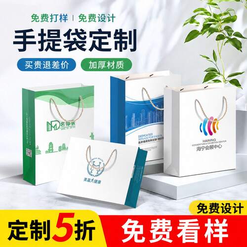 手提袋定制纸袋定做企业印刷logo公司广告包装礼品袋服装袋子订制