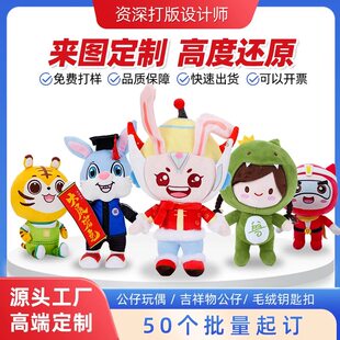 新款 雕刻充气人穿吉祥物玩偶服头套定做毛绒 来图定制卡通人偶服装