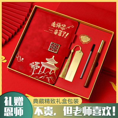 定制毕业送男女老师2025新款高档谢师恩伴手礼定制开学纪念礼品刻