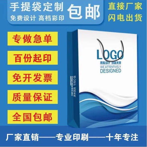 手提袋定制纸袋定制企业礼品袋定做白卡纸加厚订做广告印字纸袋子