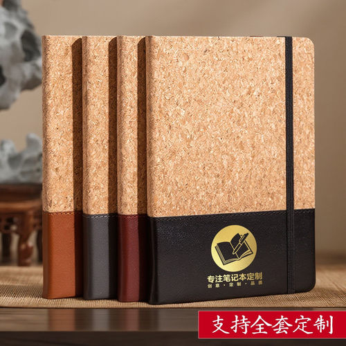 外贸定制款软木记事本a5商务简约封面环保木质拼接支持个性化LOGO