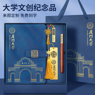 个性厦门大学官方纪念品金属书签文创礼品定制可印logo学校封面校