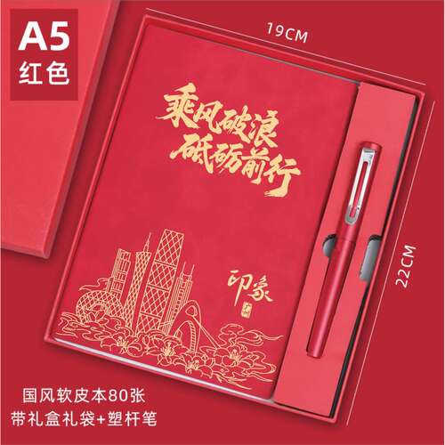 笔记本子套装礼品高档商务礼品送客户送员工展会活动赠品定制LOGO