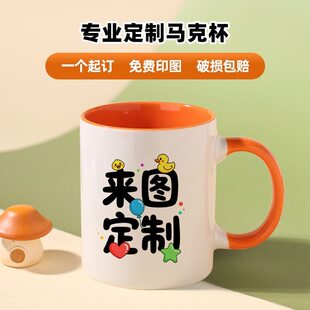 刻字陶瓷马克杯 创意订制广告杯 北欧风格茶杯 330ml陶瓷咖啡杯