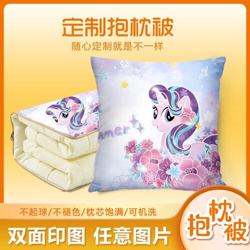 抱枕定制diy来图定做双面logo可印照片靠垫车载抱枕被子两用靠枕