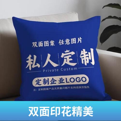 抱枕被子两用DIY来图定制 LOGO照片礼品二合一车用车载被生日礼物