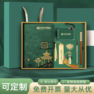 定制公司商务会议礼品笔记本充电宝礼盒套装礼物送客户伴手礼定制