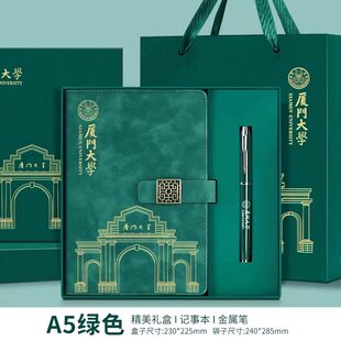 个性厦门大学纪念品礼盒套装金属书签文创礼品定制可印logo培训学