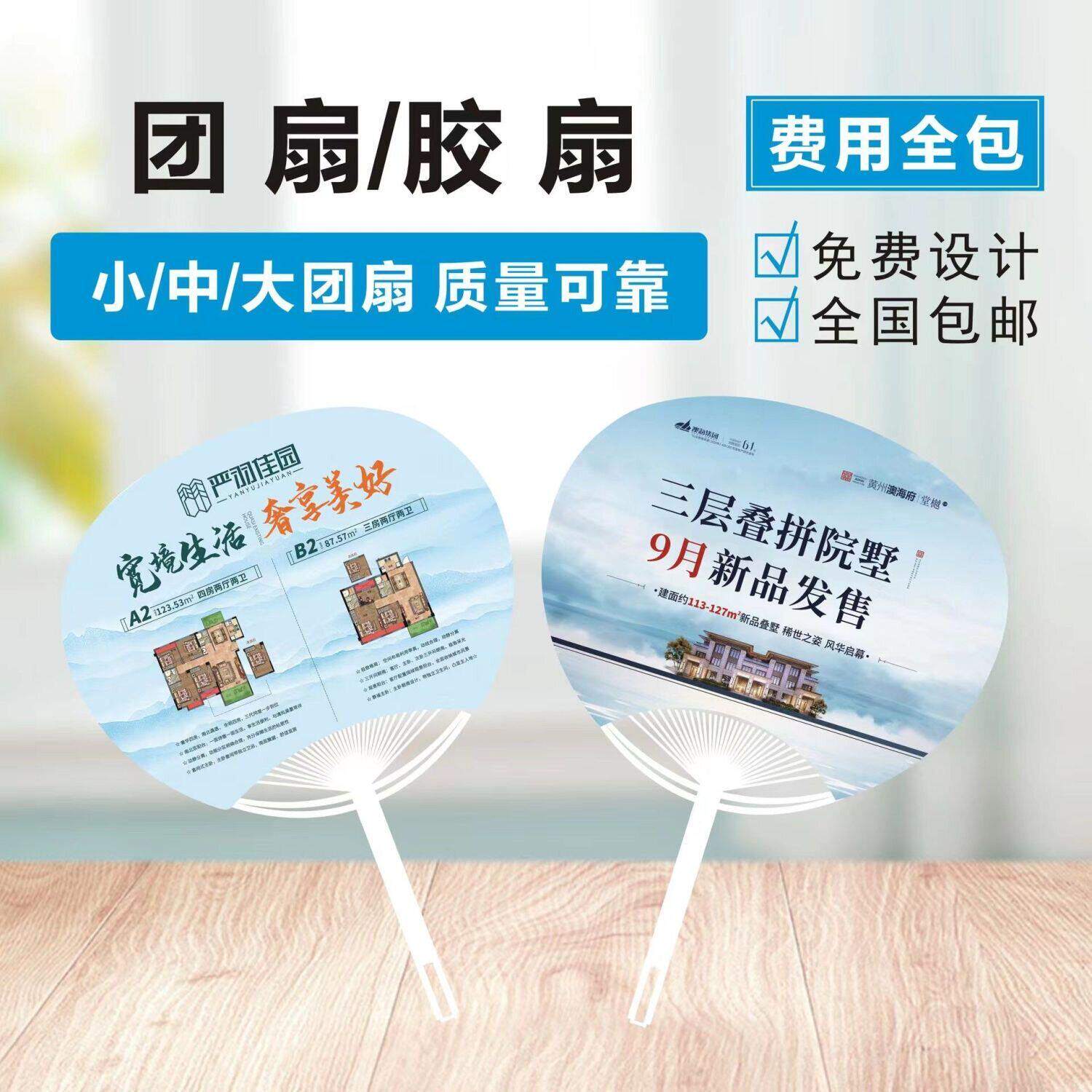 广告促销PP筷子扇竹柄加厚宣传扇订制招生宣传赠品