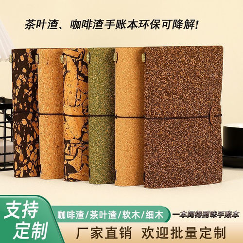 环保笔记本本子定制环保拼接软木麦秸秆记事本礼品套装企业纪念品