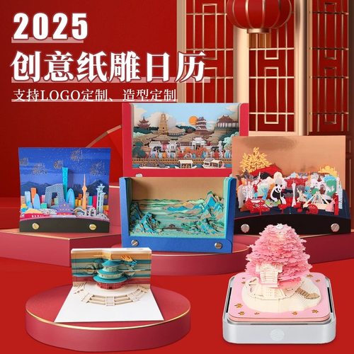 老君山3D立体便签纸雕日历国风建筑文化创意台历模型摆件情侣礼物