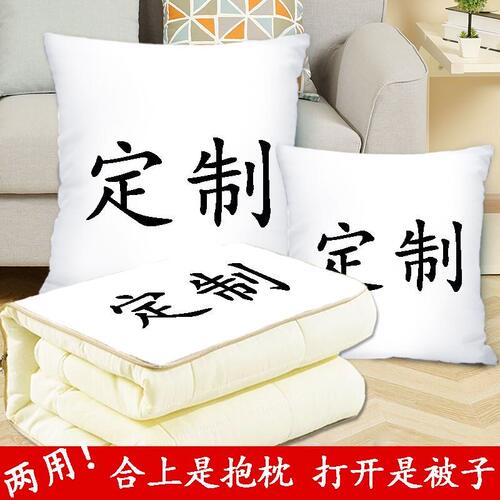 来图定制定做真人照片情侣diy礼物靠垫LOGO异形午睡抱枕被子两用