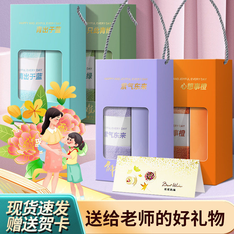送女老师实用礼物教师节