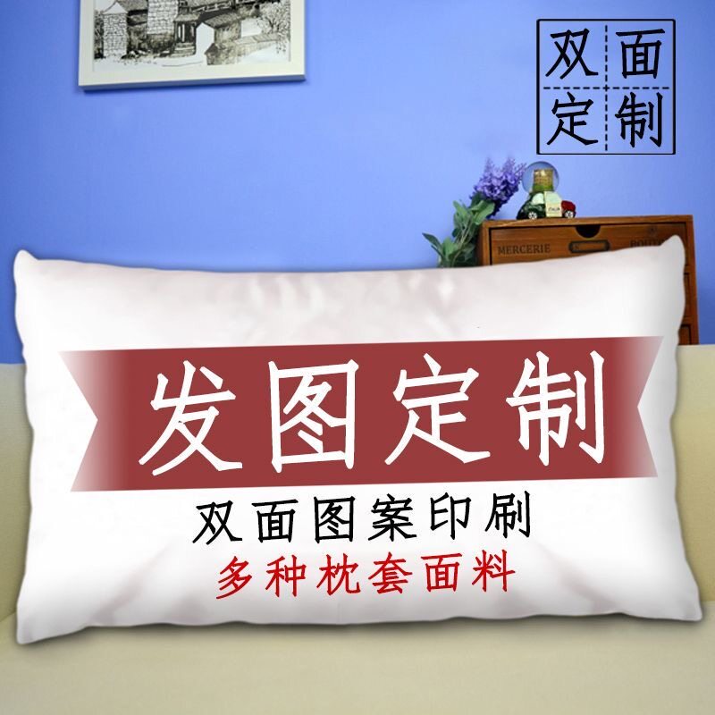抱枕定制logo异形图案来图定做枕套可印照片抱枕被毯子两用二合一图片