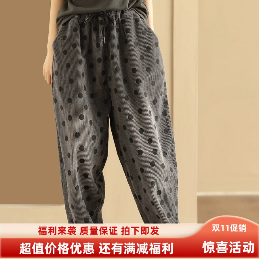 洋气时尚春秋新款复古坑灯芯绒哈伦裤女文艺波点宽松条绒显瘦长裤