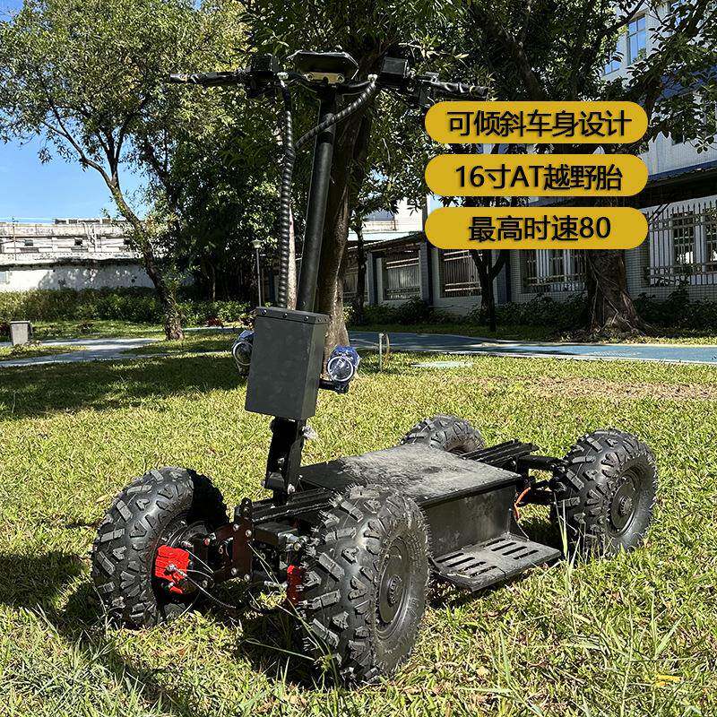 ZEBRA-MIA16寸四轮电动滑板车全地形四驱车越野车高速大功率军警,搬运/仓储/物流设备,其他起重搬运设备,淘宝优惠券,粉丝福利购,淘宝优惠卷