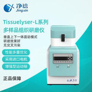 高通量组织研磨机高通量组织研磨器高通量研磨机