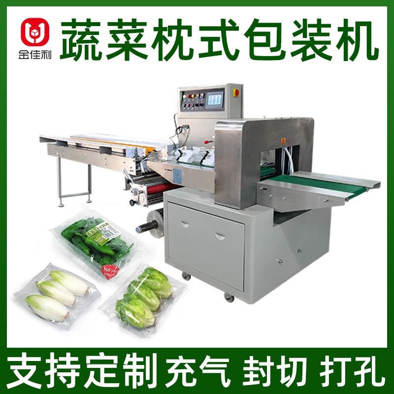 蔬菜枕式包装机果蔬袋装打包机青菜封口机智能感应袋长伺服包装机