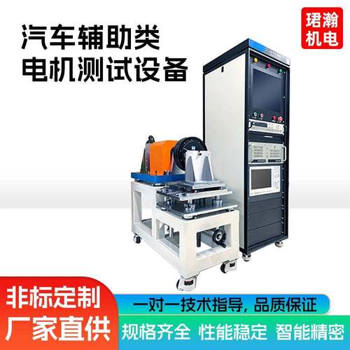 外转子电机测试轮毂电机测试架滑板车马达测功试验机电机对拖测试