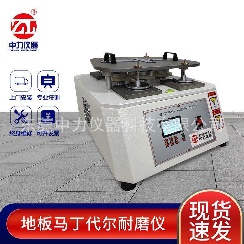 现货皮革摩擦测试仪织物无纺布皮料磨耗检测地板马丁代尔耐磨仪,工业油品/胶粘/化学/实验室用品,其他实验室设备,淘宝优惠券,粉丝福利购,淘宝优惠卷