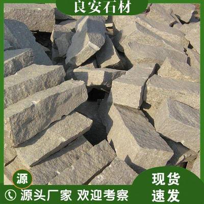 天然石材荒料石料砌块厂家护坡石大理石坡道挡泥石不规则