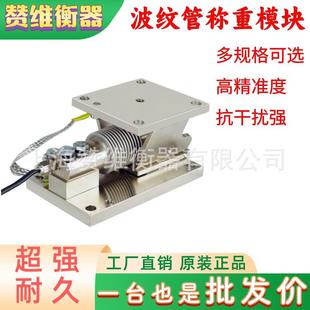 反应釜称重模块防爆防腐不锈钢化工医药新材料称重传感器