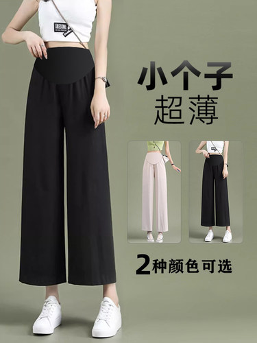 冰丝阔腿孕妇裤子春夏外穿不勒肚子2025新款夏季薄款小个子九分裤