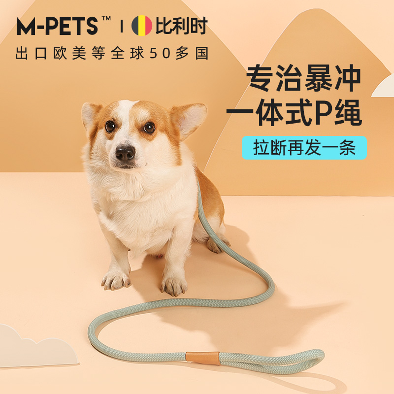 MPETS狗狗牵引绳p绳p链狗绳子大中小型犬柯基网红防爆冲遛狗链子 宠物/宠物食品及用品 狗牵引绳 原图主图