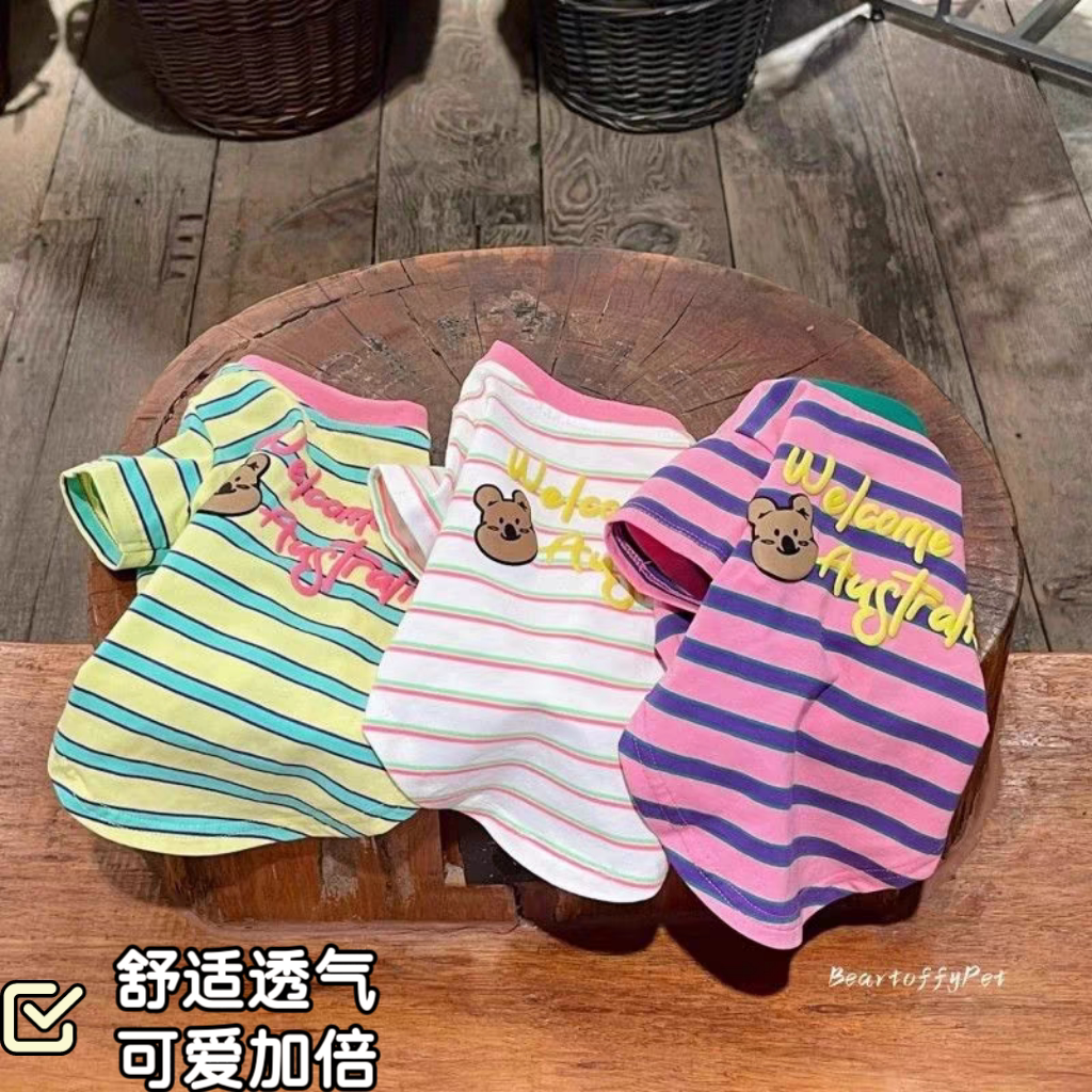 狗猫春秋薄款条纹多巴胺保暖打底
