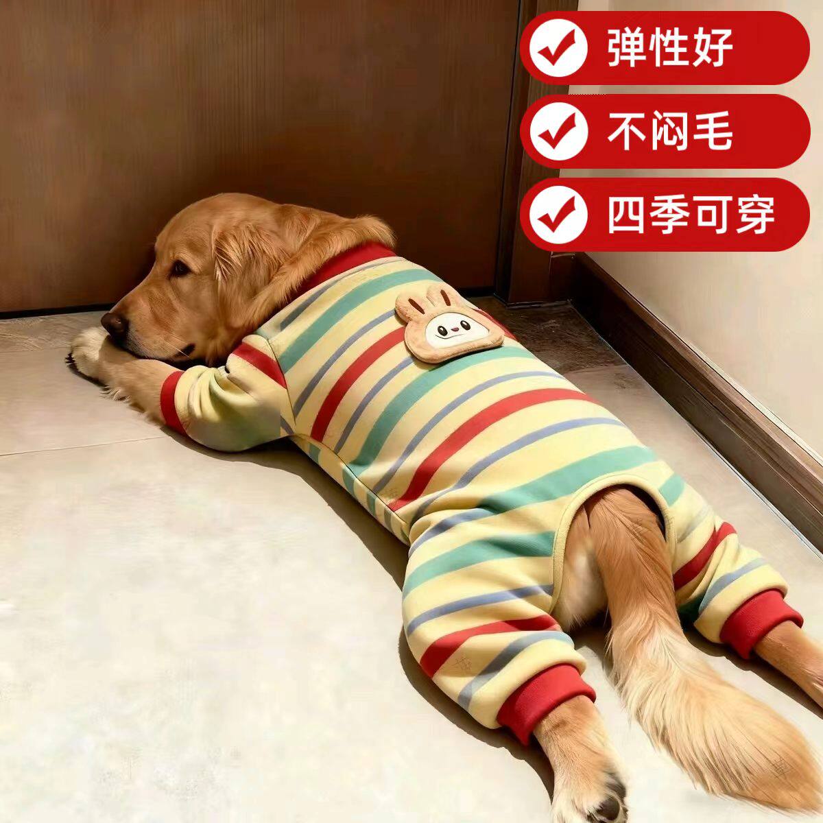 狗狗衣服秋冬labubu彩虹条纹四脚衣大型犬金毛萨摩耶巨贵拉布拉多