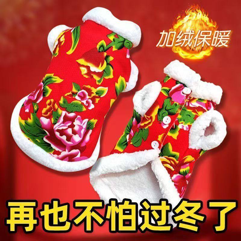 秋冬款东北大花猫咪棉袄毛绒领口宠物服装新年唐装保暖狗狗衣服,宠物/宠物食品及用品,狗宠物服装/雨衣,淘宝优惠券,粉丝福利购,淘宝优惠卷