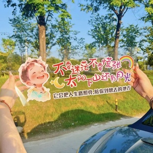 不要迷茫不要慌张车贴创意潮流新款网红情感文案遮挡划痕后档贴画