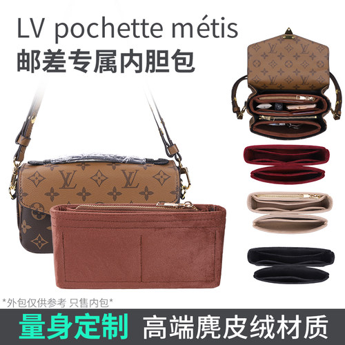 秋图LV新款小邮差收纳防污内胆包